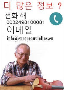 바이올린 비올라 첼로 연주자들을 위한 특별한 소식